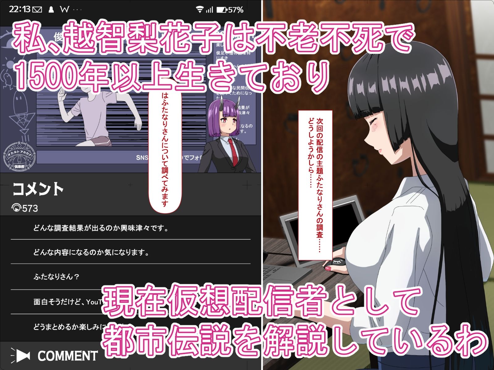 サンプル画像1:ふたなりさんが不老不死のお姉さんとセックスして甘え積極的になっていく話-前編-(りそすふぇ) [d_466417]