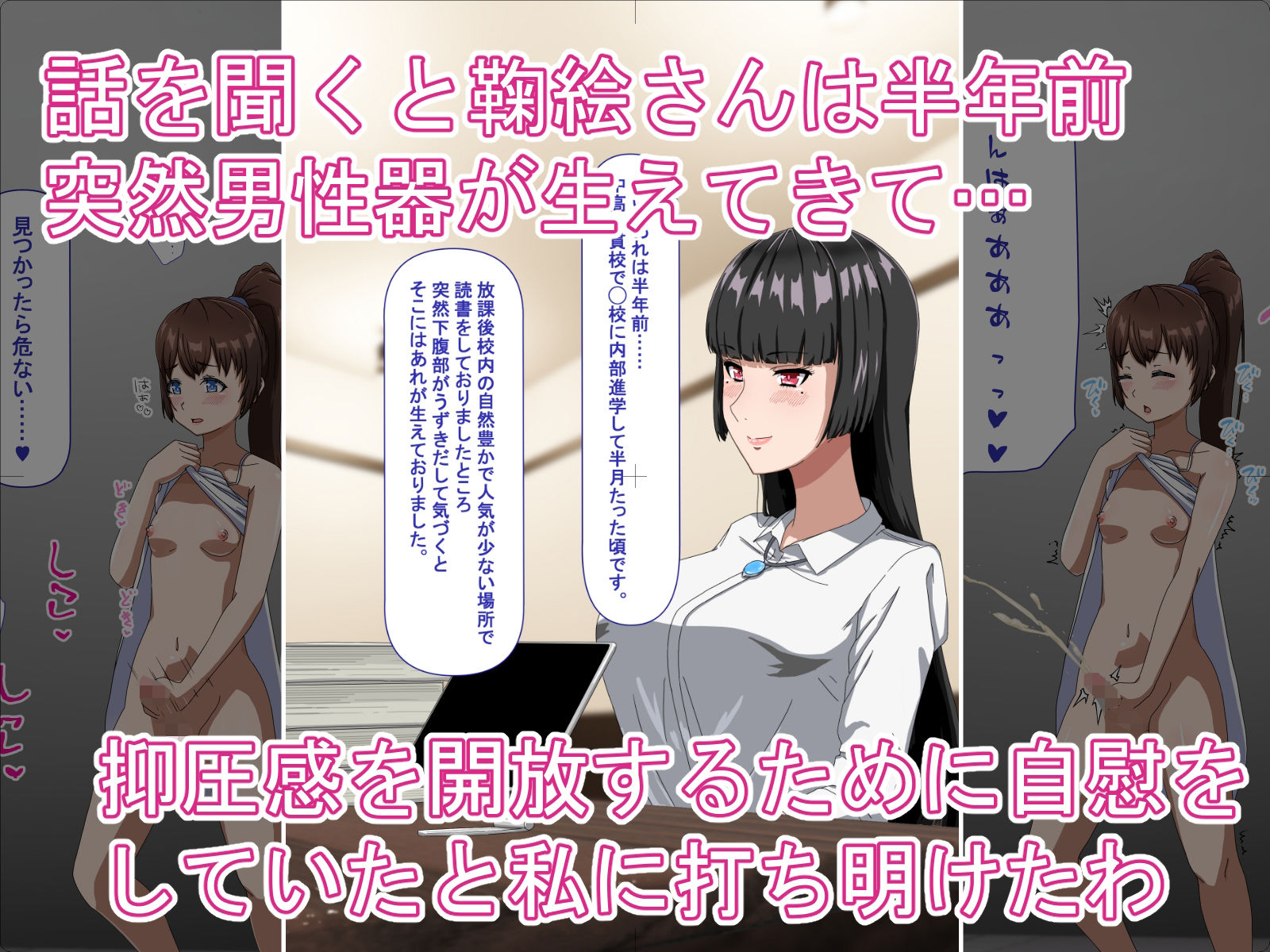 サンプル画像3:ふたなりさんが不老不死のお姉さんとセックスして甘え積極的になっていく話-前編-(りそすふぇ) [d_466417]