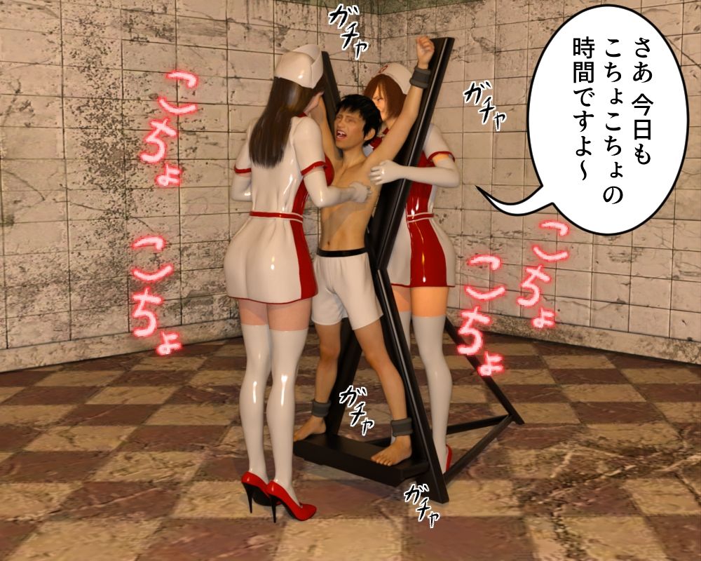 サンプル画像1:くすぐり病棟治療室2(ゲゼ) [d_466432]