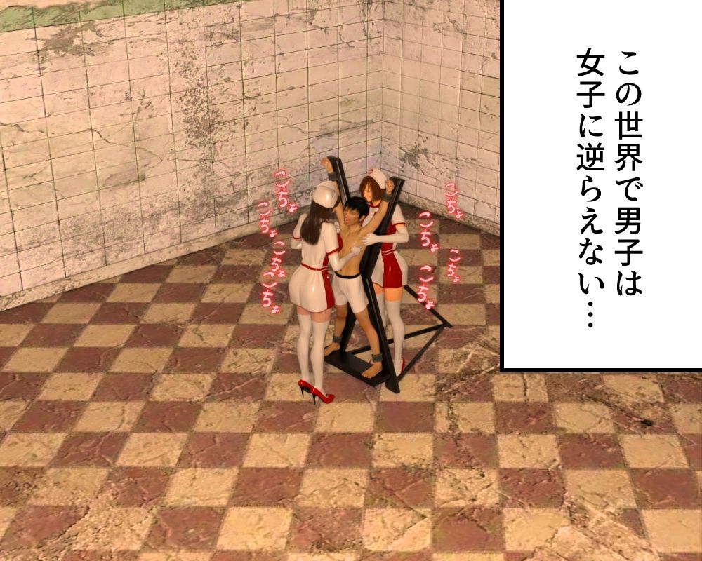 サンプル画像2:くすぐり病棟治療室2(ゲゼ) [d_466432]