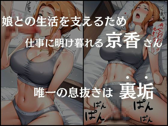 サンプル画像1:橘さん家ノ性事情 母と娘は裏垢女子だった編(えち詩人) [d_466443]