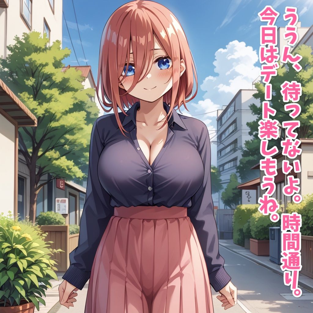 【セリフ付き】純愛ヒロインズ 中○三玖CG集〜五○分の花嫁のサンプル画像 6