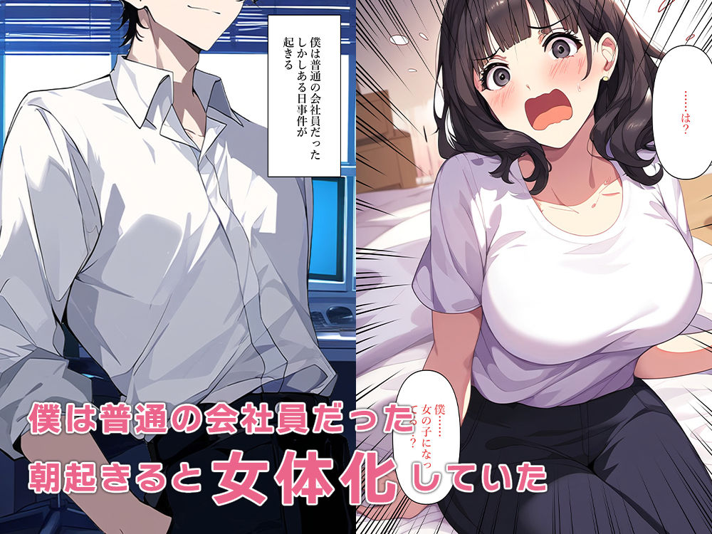 サンプル画像1:女体化してメイドになりご主人様の妻になる(ねずみのバンキング) [d_466517]