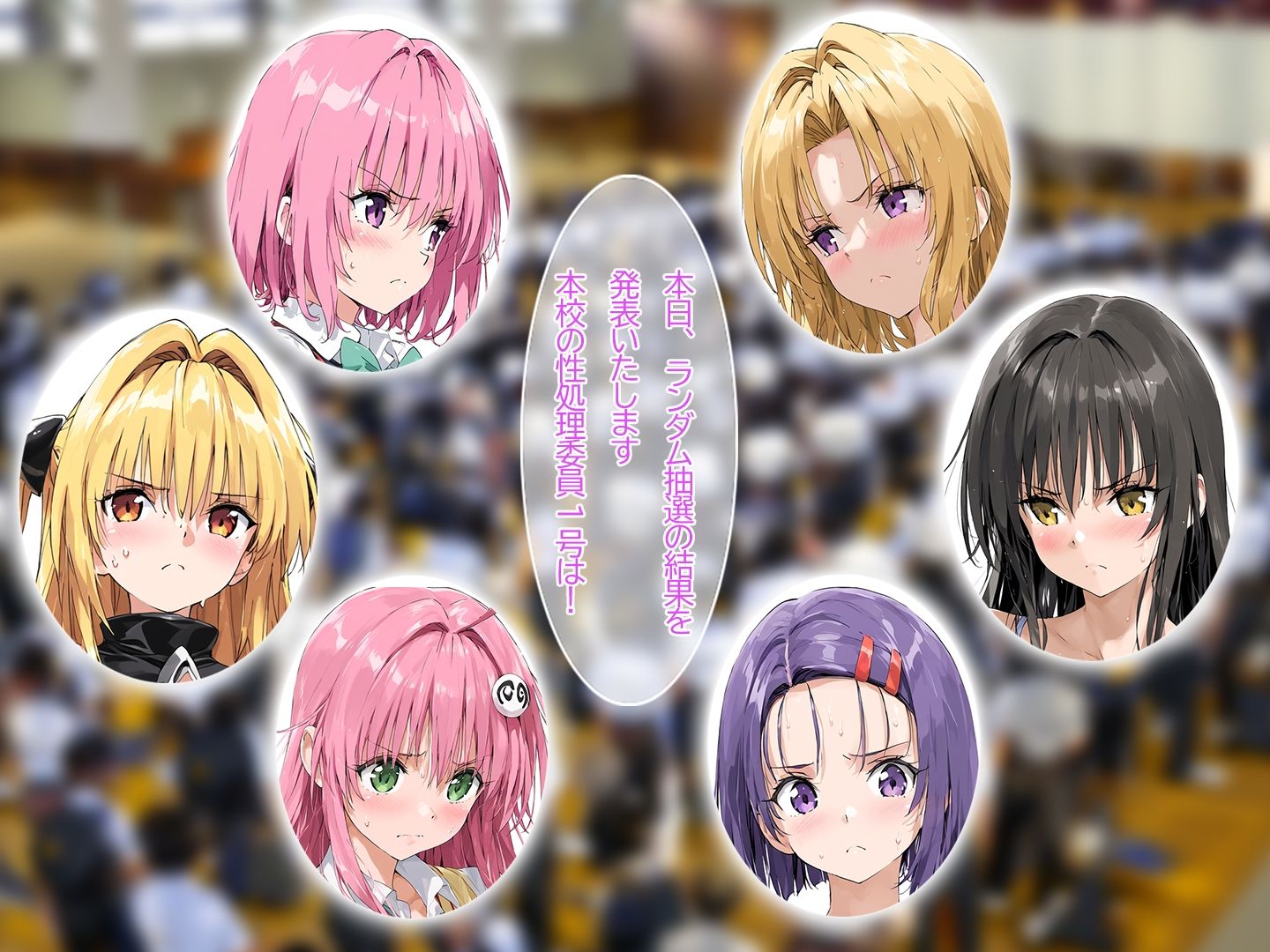 サンプル画像2:学園性処理委員 古○川唯 一番の破廉恥な人になった(Funfunfun) [d_466521]