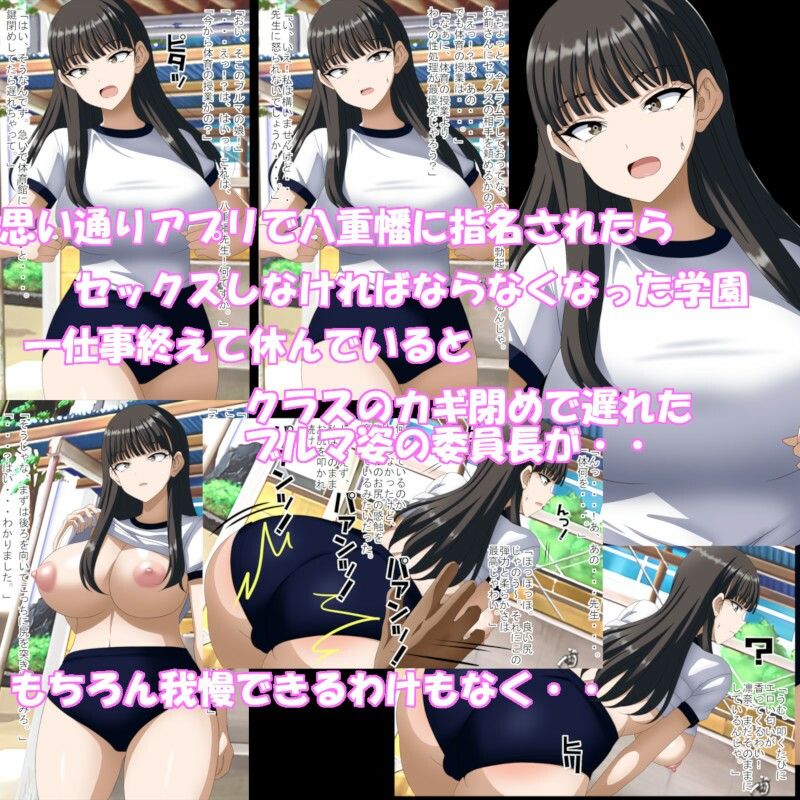 サンプル画像1:先生に指名されたらセックスする学園で私がオナホになるまで(エロ×2TIME) [d_466548]