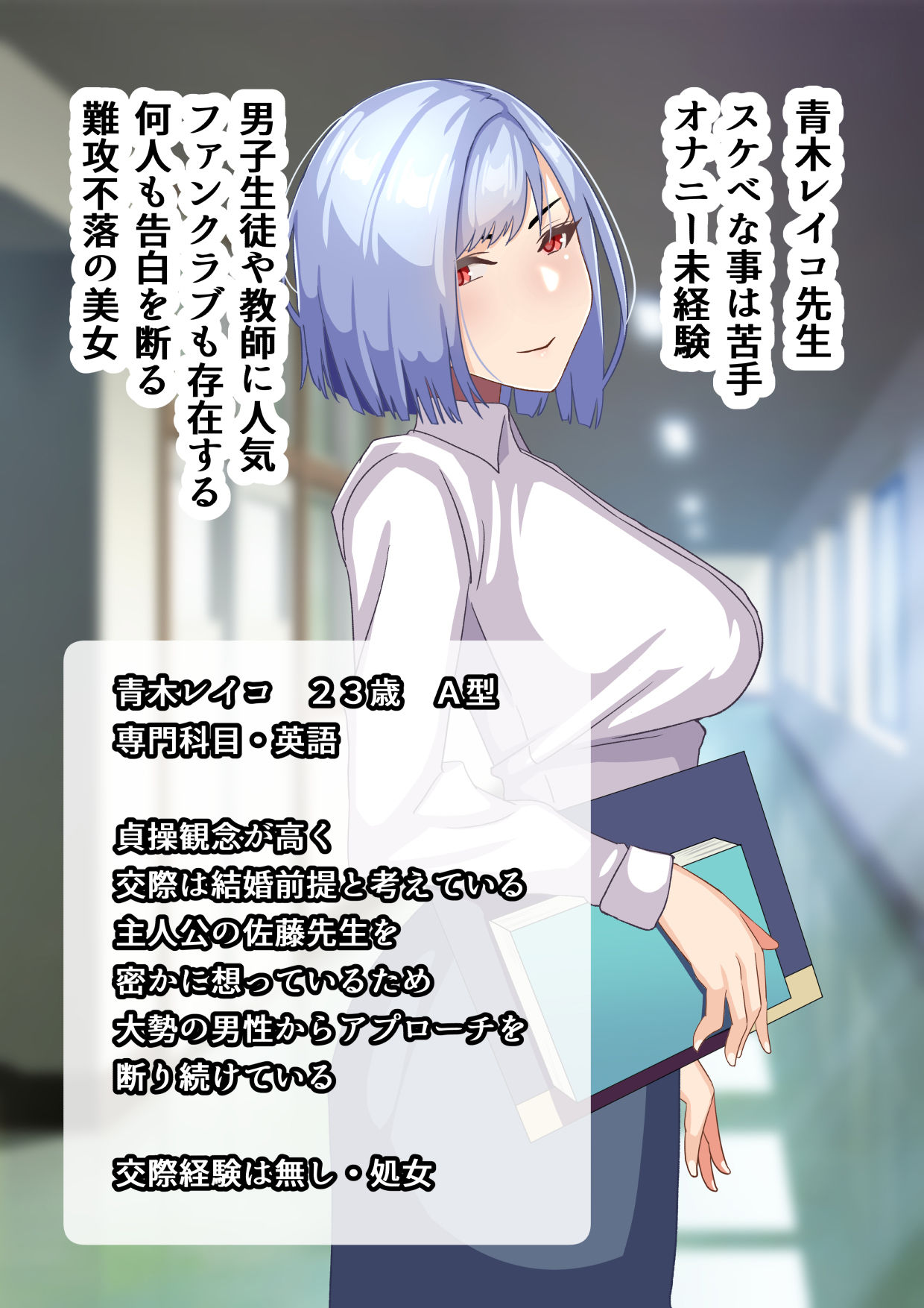 サンプル画像6:僕が恋した清純女教師がどスケベ校長に堕ちるわけがない(朝粥定食) [d_466559]