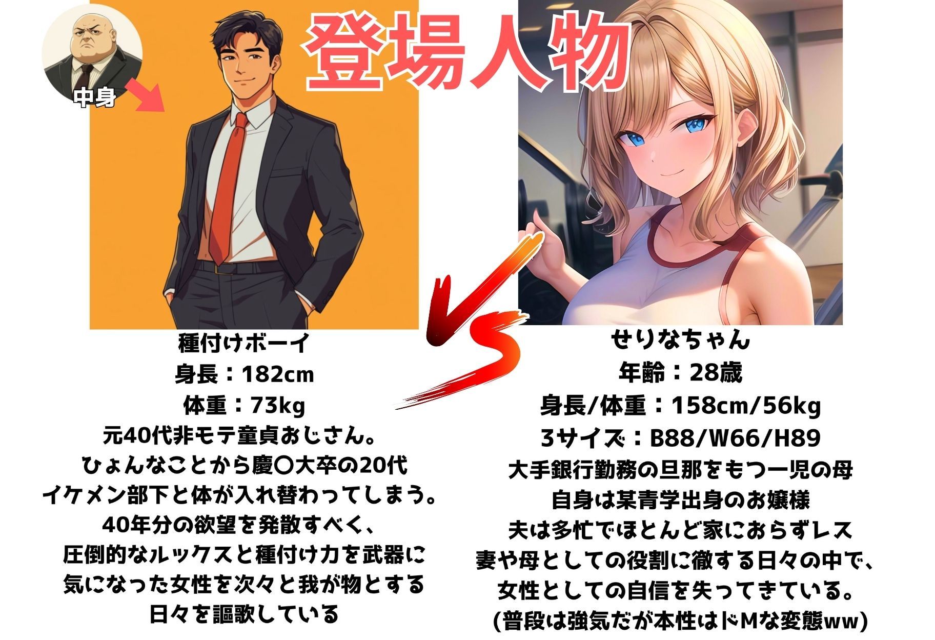 サンプル画像1:パーソナルジムに通う人妻お姉さんがトレーナーに食われてた件(イケメン部下と入れ替わってヤリたい放題な件) [d_466572]