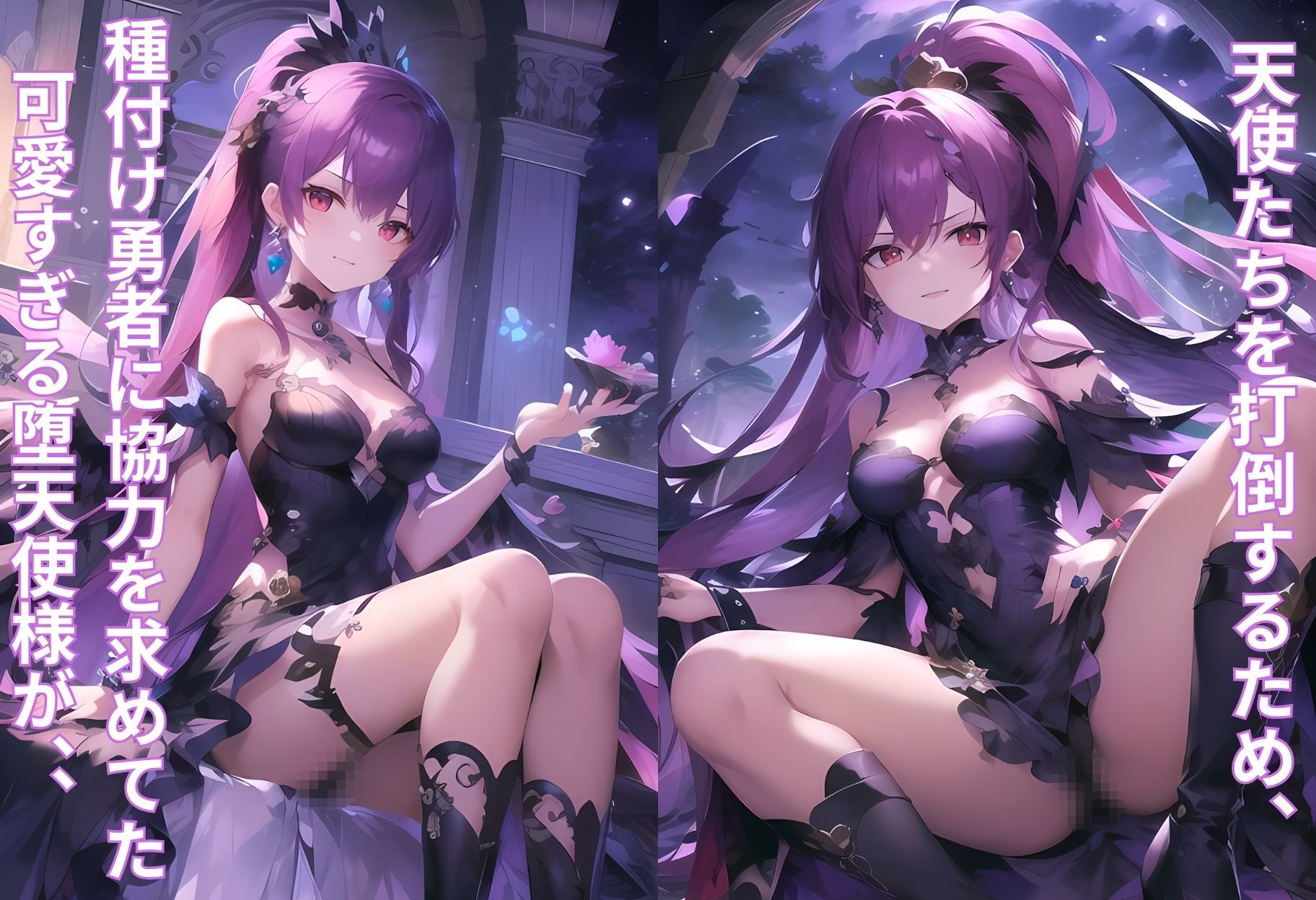 サンプル画像2:魔界を統べる堕天使様がチン棒に服従した件〜ツンデレな生意気ロリ美少女〜(転生したら種付け勇者だった件) [d_466603]