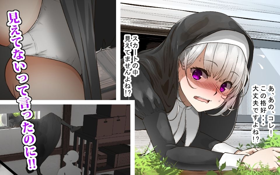 サンプル画像1:シスターレイリアと懺悔の時間(鼻血工房) [d_466706]