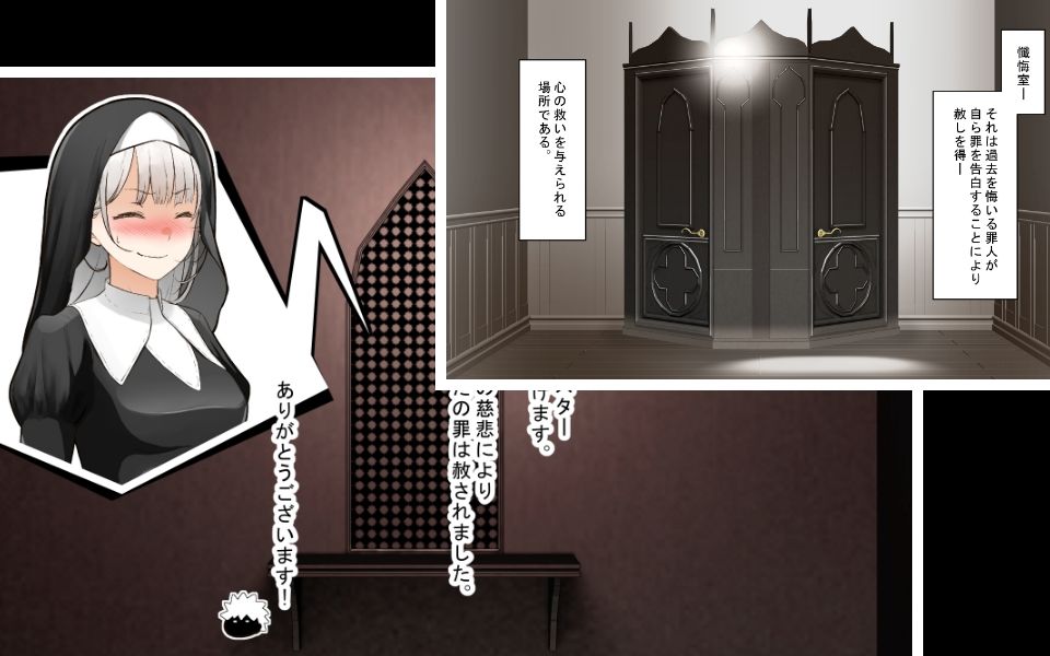 サンプル画像2:シスターレイリアと懺悔の時間(鼻血工房) [d_466706]