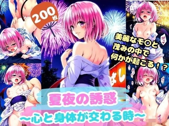 「燃え＋日常・生活」同人作品16