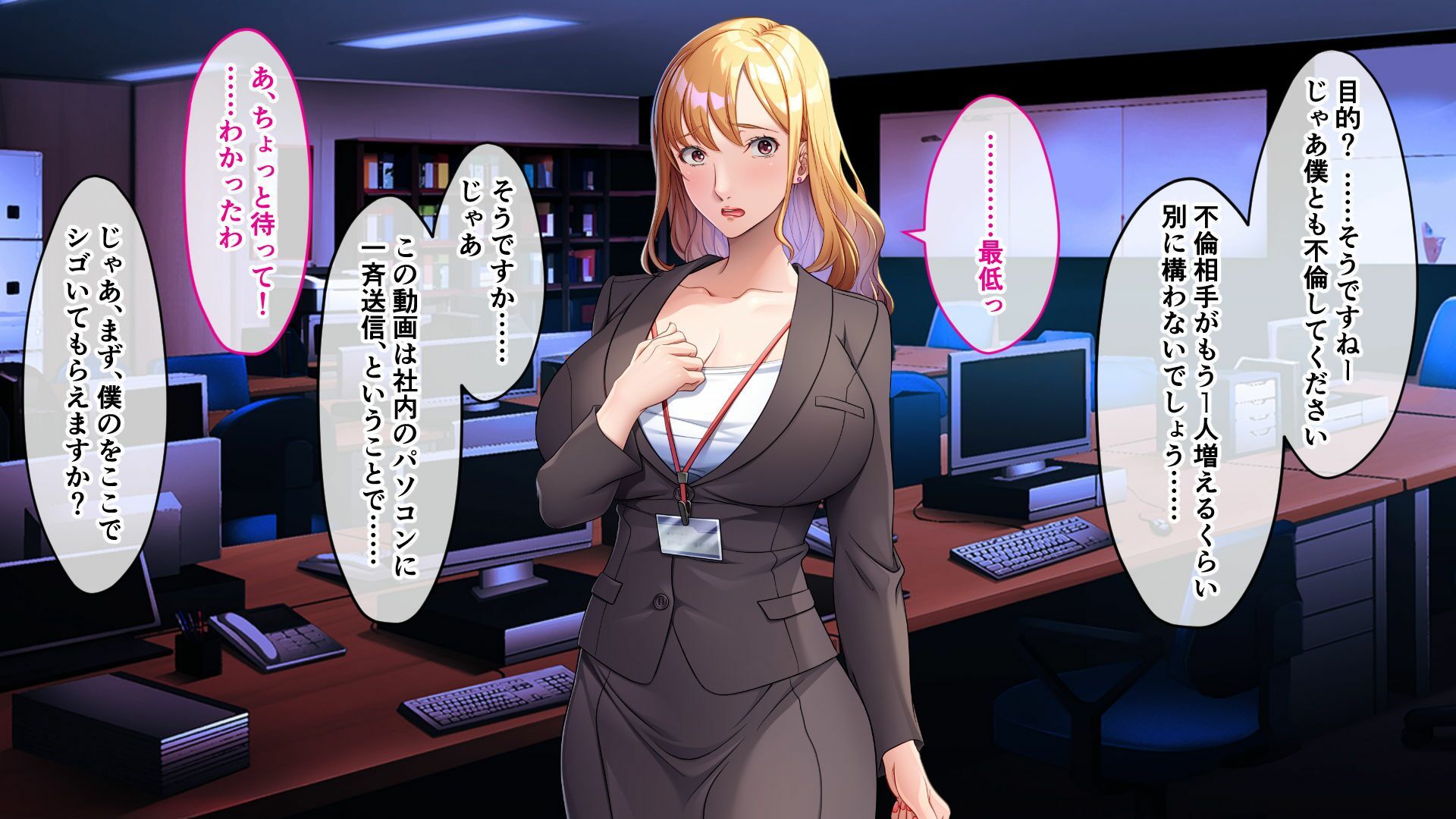 サンプル画像1:冴えない僕が巨乳不倫妻を寝取ってみた 〜ハメまくり背徳オフィスラブ〜(どろっぷす！) [d_466770]