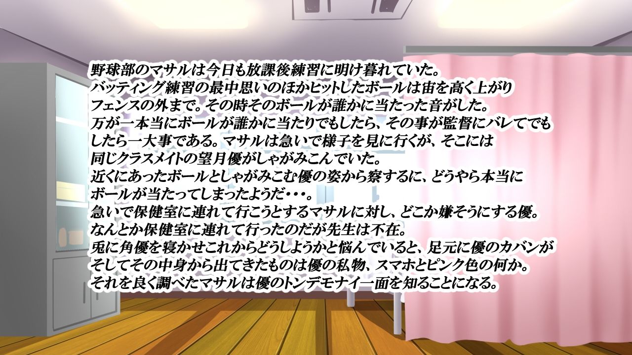 サンプル画像1:童貞野球部が地味眼鏡爆乳図書委員にナンデモしなきゃいけなくなってしまった話(お総菜屋さん) [d_466774]