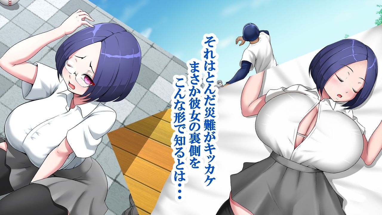 サンプル画像3:童貞野球部が地味眼鏡爆乳図書委員にナンデモしなきゃいけなくなってしまった話(お総菜屋さん) [d_466774]