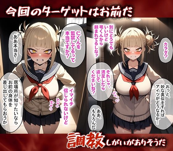 サンプル画像1:完堕師〜悦楽の牢獄 トガヒミコ編(完堕師) [d_466787]