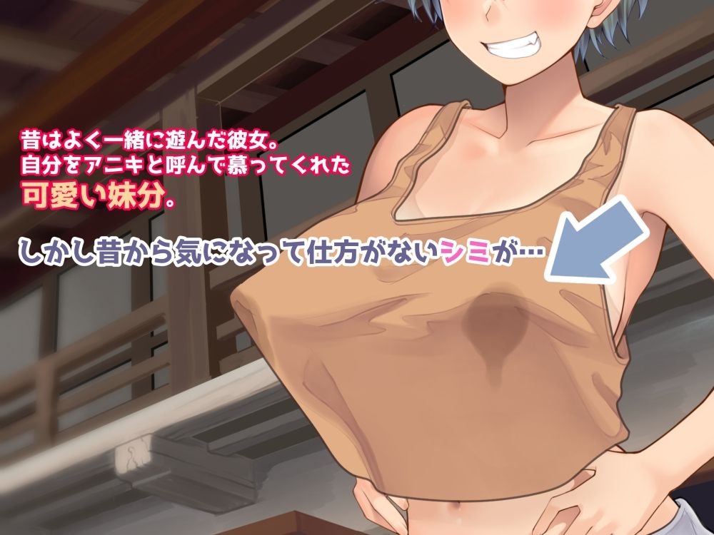 サンプル画像2:搾乳ボーイッシュ！ 〜昔から妹分だった女の子の早熟乳房で作られた無妊娠ミルク〜(五百年貯金箱) [d_466822]