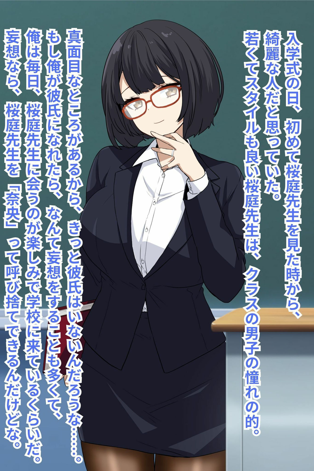 サンプル画像1:デカ乳女教師催●NTR(峰田虎次郎) [d_466824]