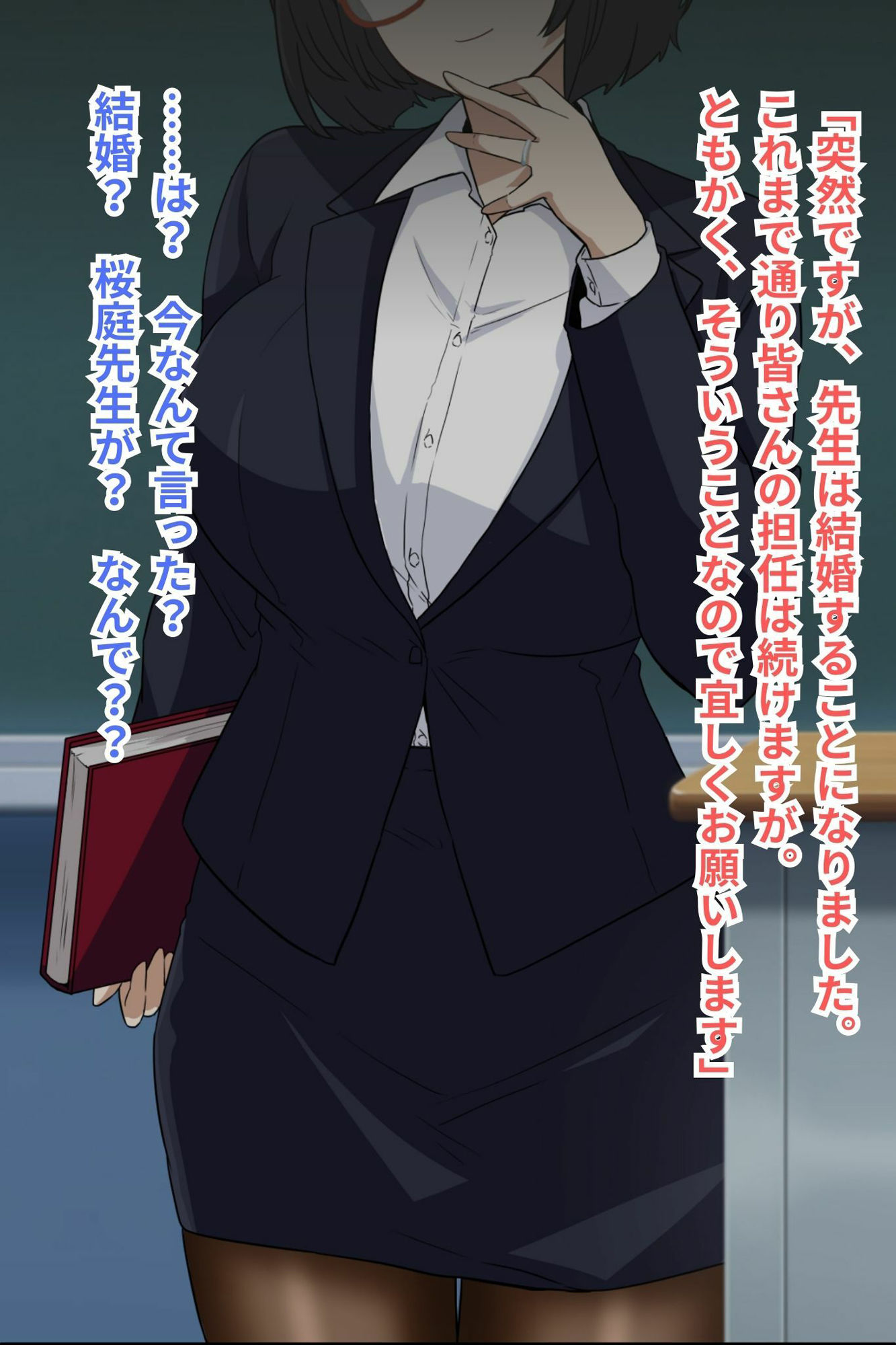 サンプル画像2:デカ乳女教師催●NTR(峰田虎次郎) [d_466824]