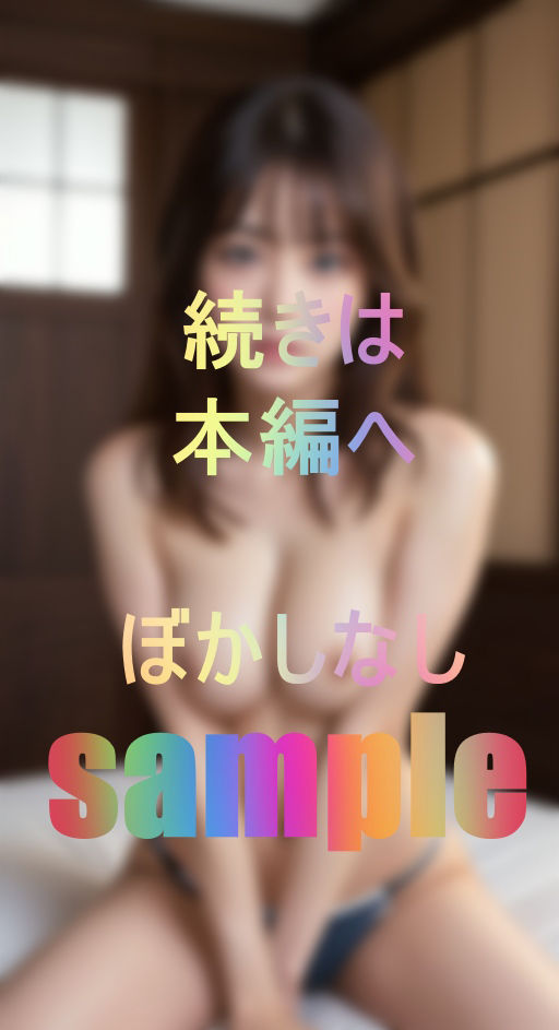 サンプル画像5:浮気にハマる美人妻(あゆみさん) [d_466846]