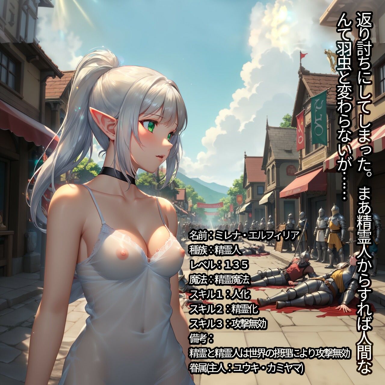 眷属王女-エルフのご奉仕＆お飾り姫騎士の調教