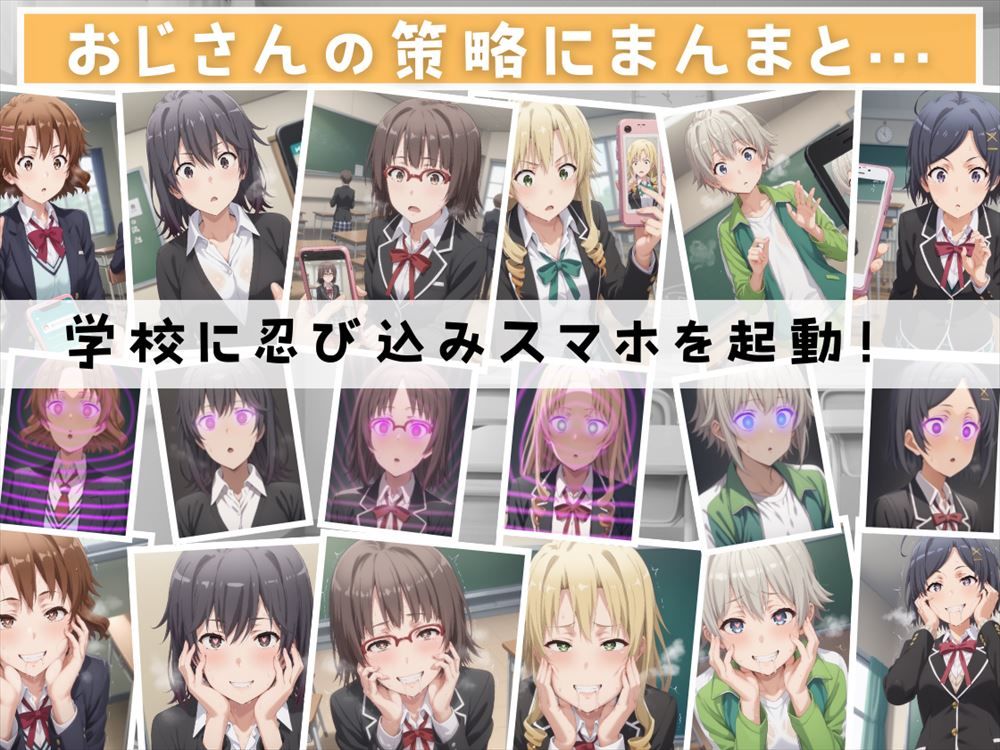 サンプル画像1:寝取られた青春ラブコメ 〜制服編〜Vol.2-2(もふもふピクセルズ) [d_466874]