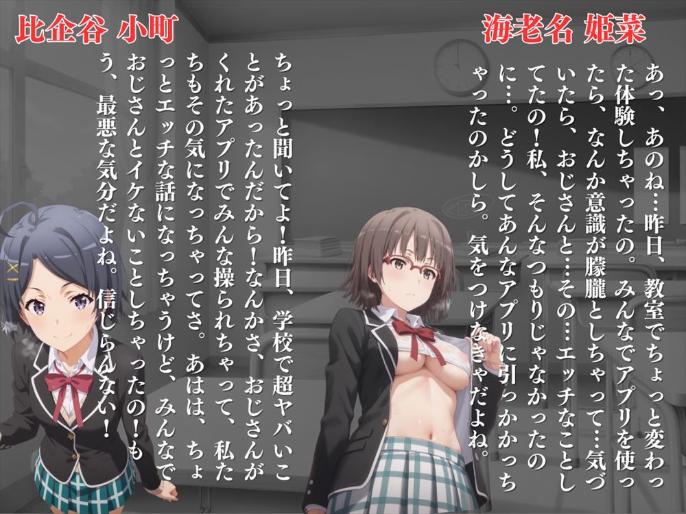 サンプル画像6:寝取られた青春ラブコメ 〜制服編〜Vol.2-2(もふもふピクセルズ) [d_466874]