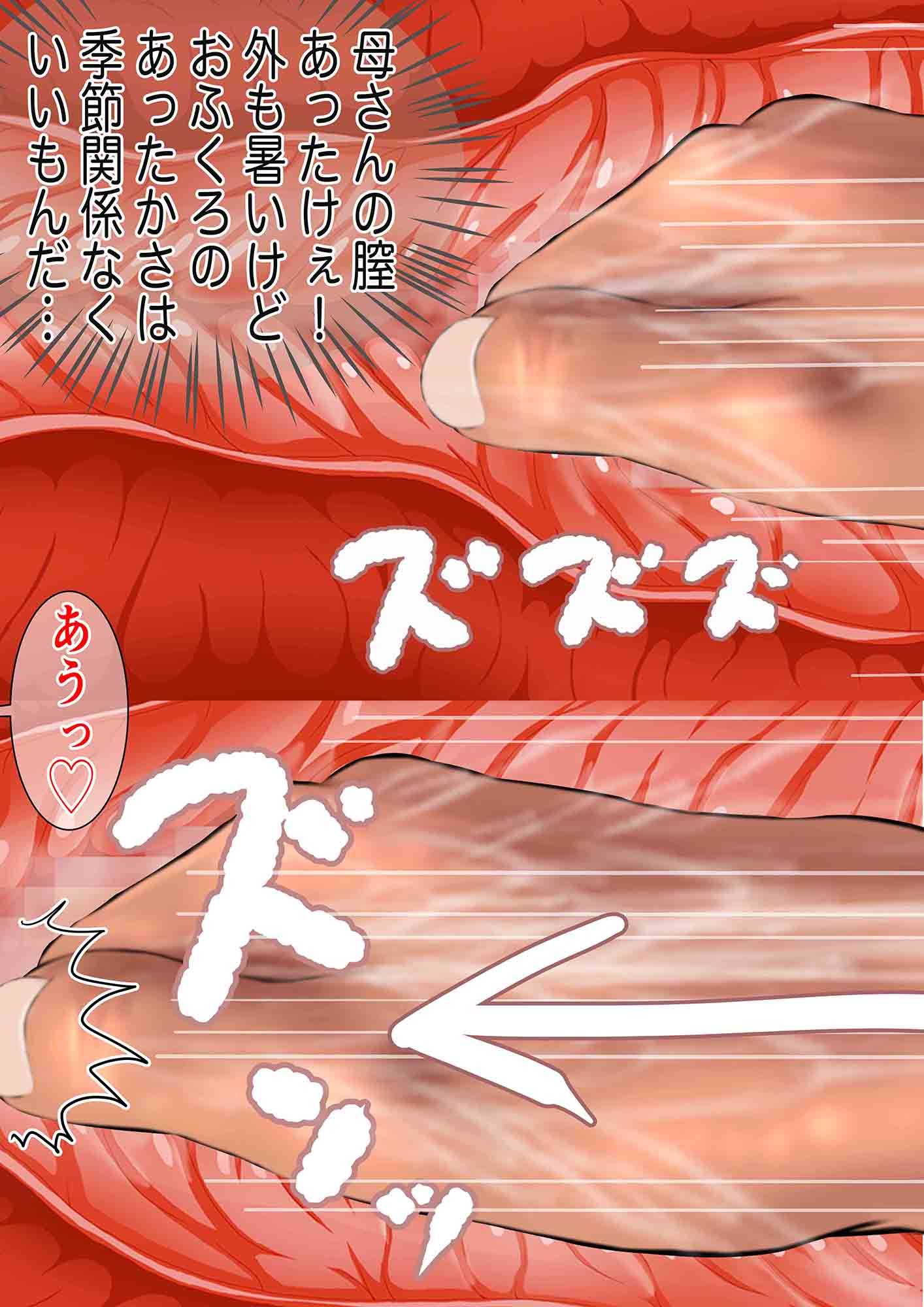 サンプル画像5:孕み母涼子3 海で産み産み（ハート）(PAU工房) [d_466924]