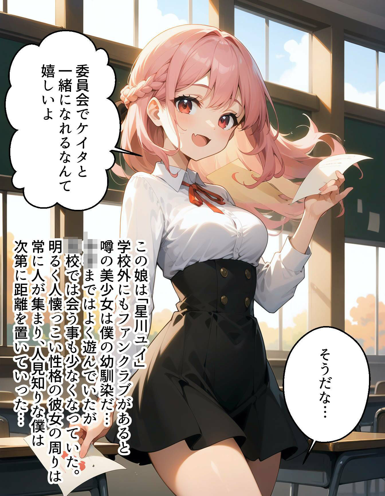 サンプル画像1:幼馴染が童貞を貰ってくれた話(ukkripp) [d_466928]