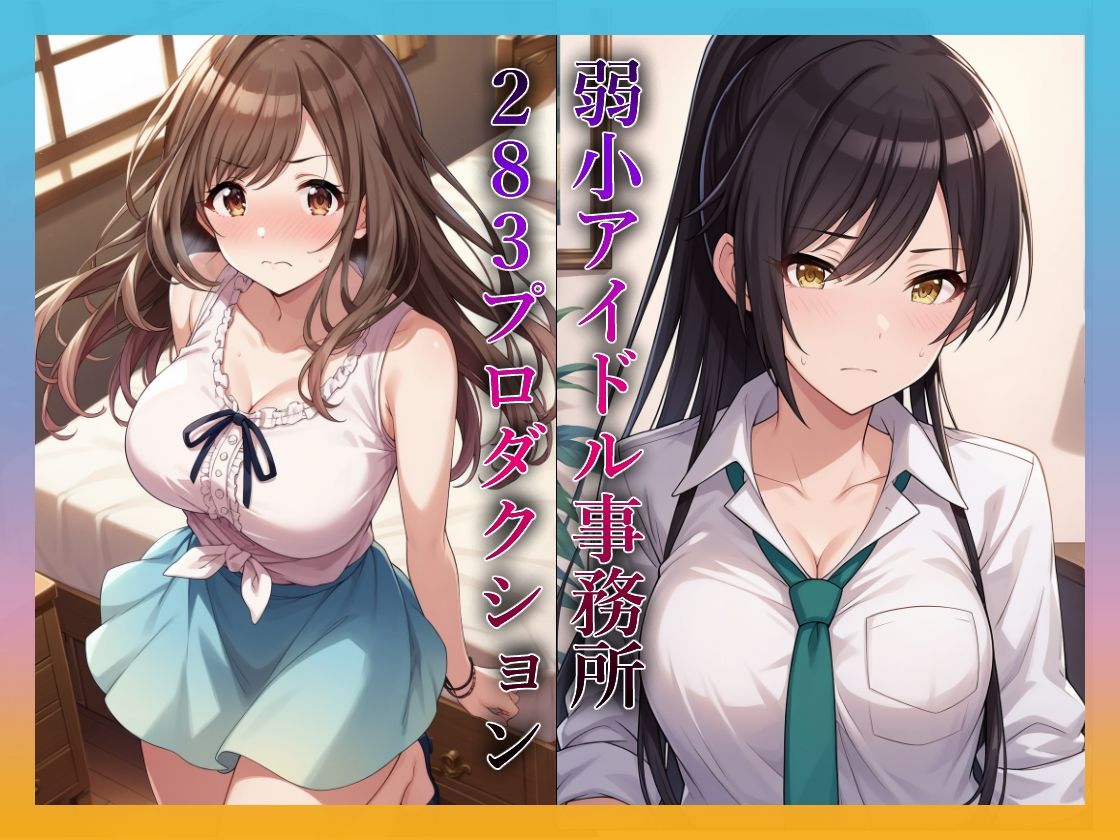 サンプル画像1:コスプレデリヘル283 – 総集編vol2【全4キャラ×各3衣装 フルカラー1000枚】(アイ屋) [d_466946]