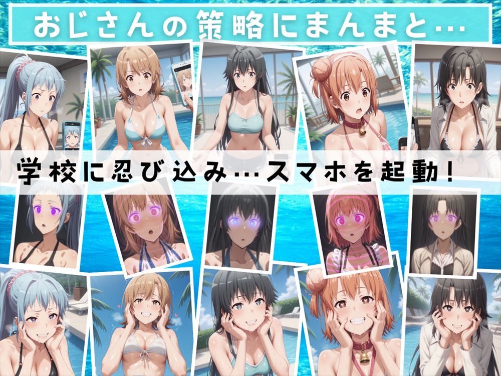 サンプル画像1:寝取られた青春ラブコメ 〜水着編〜Vol.2-1(もふもふピクセルズ) [d_466948]