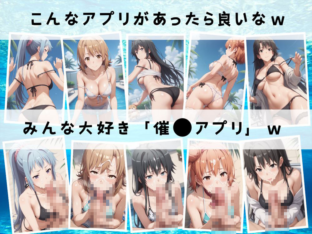 サンプル画像3:寝取られた青春ラブコメ 〜水着編〜Vol.2-1(もふもふピクセルズ) [d_466948]