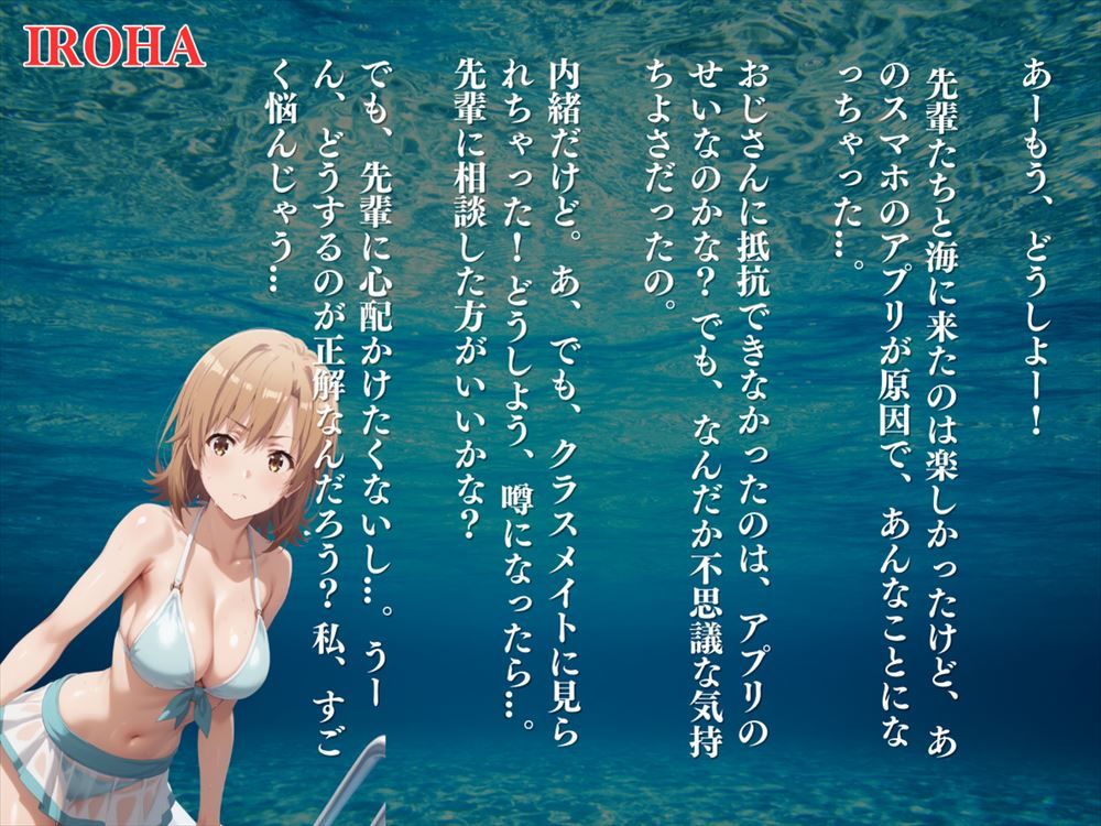 寝取られた青春ラブコメ 〜水着編〜Vol.2-1