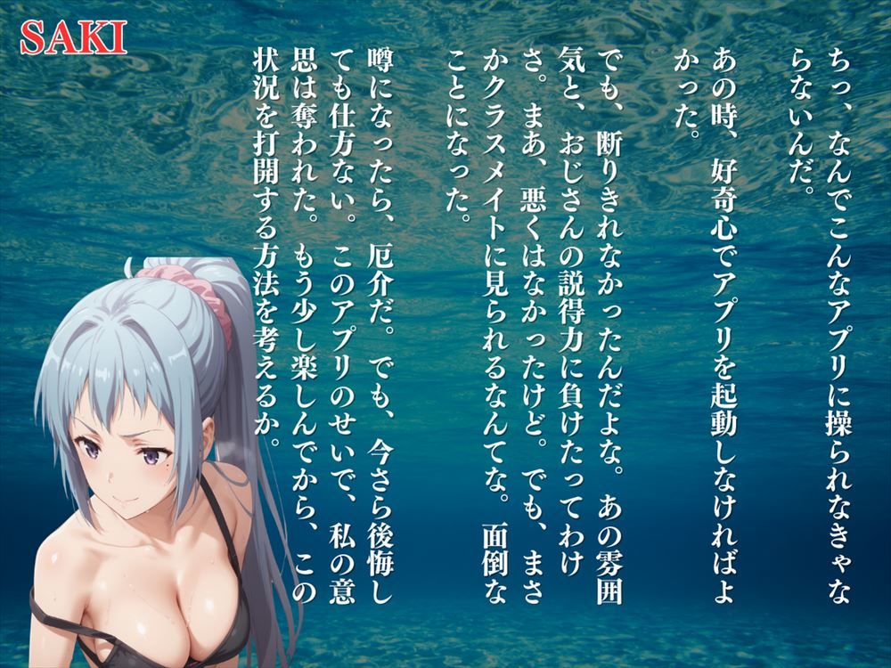 寝取られた青春ラブコメ 〜水着編〜Vol.2-1