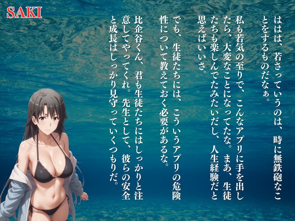 寝取られた青春ラブコメ 〜水着編〜Vol.2-1