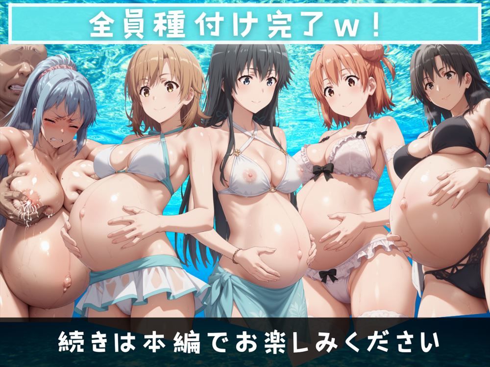 寝取られた青春ラブコメ 〜水着編〜Vol.2-1