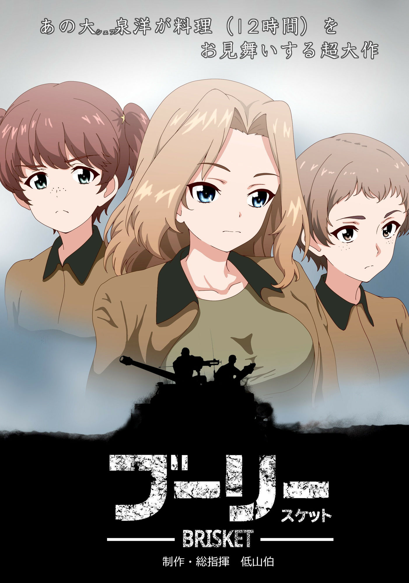 サンプル画像1:ブーリースケット-BRISKET-(低山泊) [d_466960]