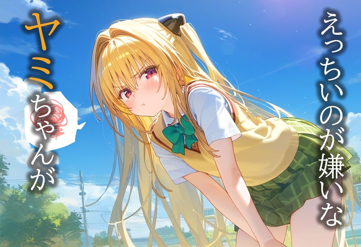 サンプル画像1:サイミンボックス 金〇の闇(Super Pink Brain) [d_466964]