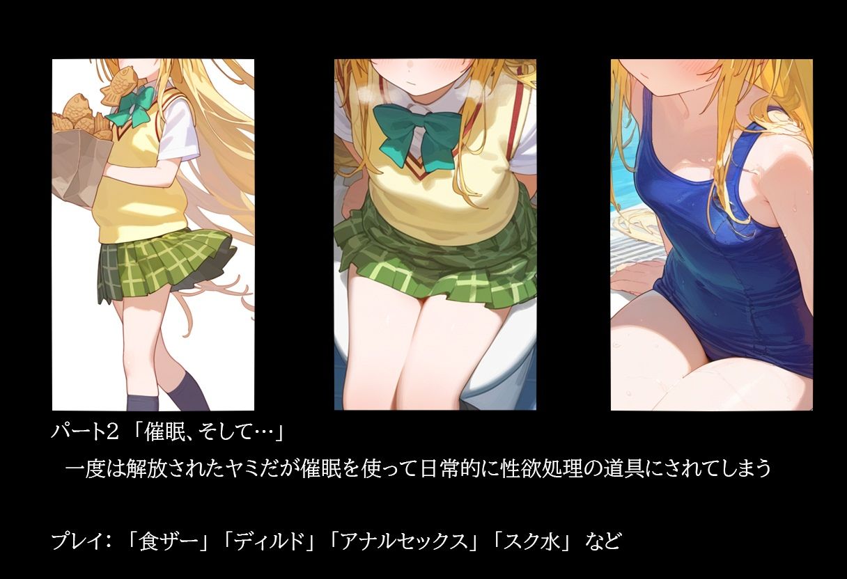 サイミンボックス 金〇の闇の画像7