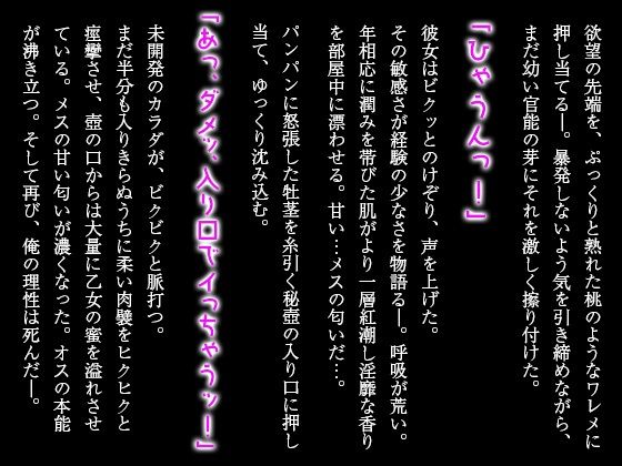 サンプル画像4:欲求不満な娘の友達を大人チ●ポで快楽漬けにしてやった話【えっち擬音＆一部セリフ付き】(じゅぴたー) [d_466970]