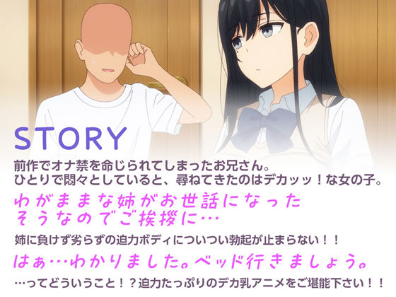 サンプル画像1:アニメ版「ゴムをつけてといいましたよね…＃1」(とるだ屋) [d_467012]