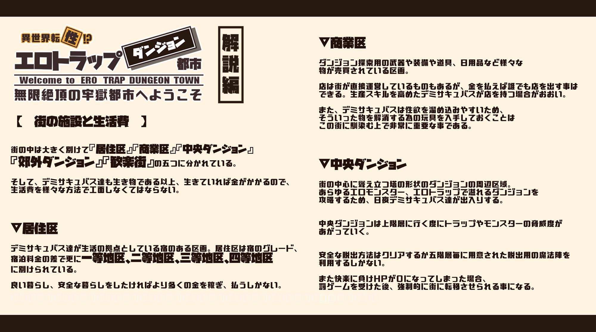 サンプル画像6:【CG集＋おほ声ボイス＋マゾシチュボイス動画】異世界転【性】エロトラップダンジョンタウン-無限絶頂の牢獄都市へようこそ-（1）(黒月商会) [d_467029]