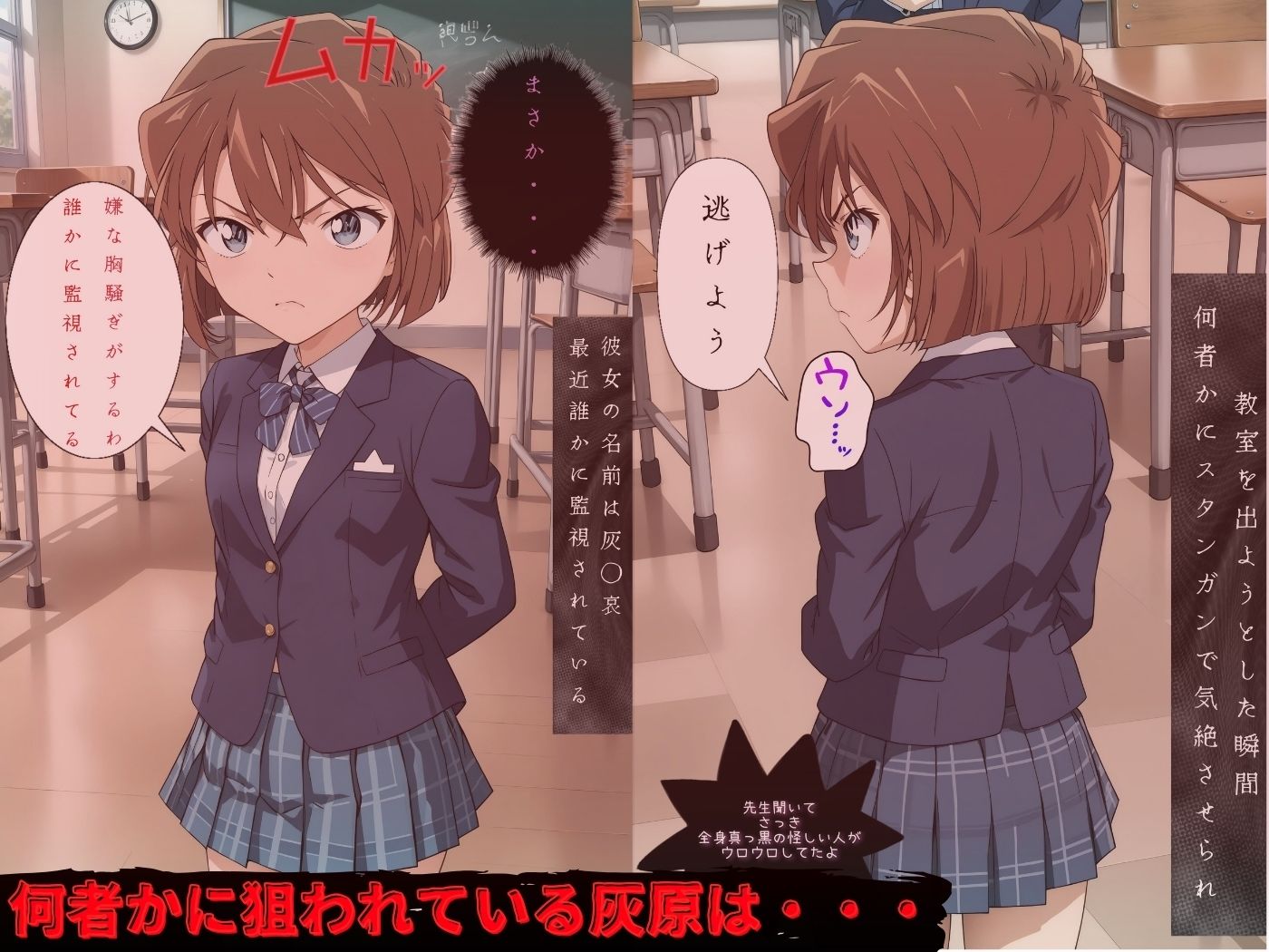 サンプル画像1:脅され、レ●プされた灰●哀〜忍び寄る黒い影〜【本編＋CG集】(Super High Quality boy) [d_467060]