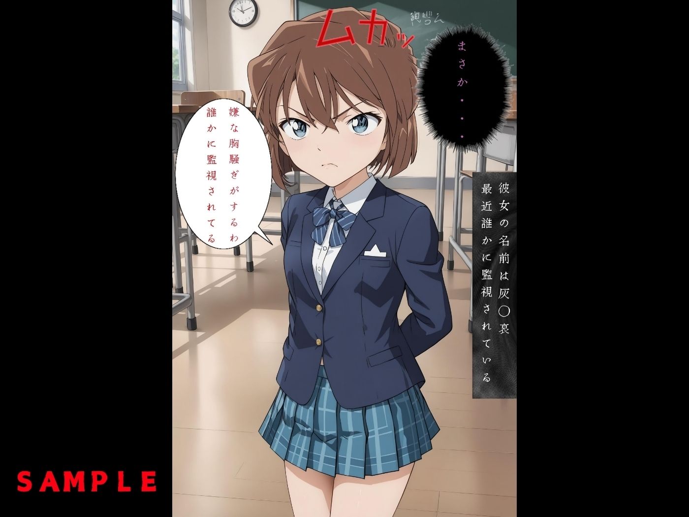 サンプル画像5:脅され、レ●プされた灰●哀〜忍び寄る黒い影〜【本編＋CG集】(Super High Quality boy) [d_467060]