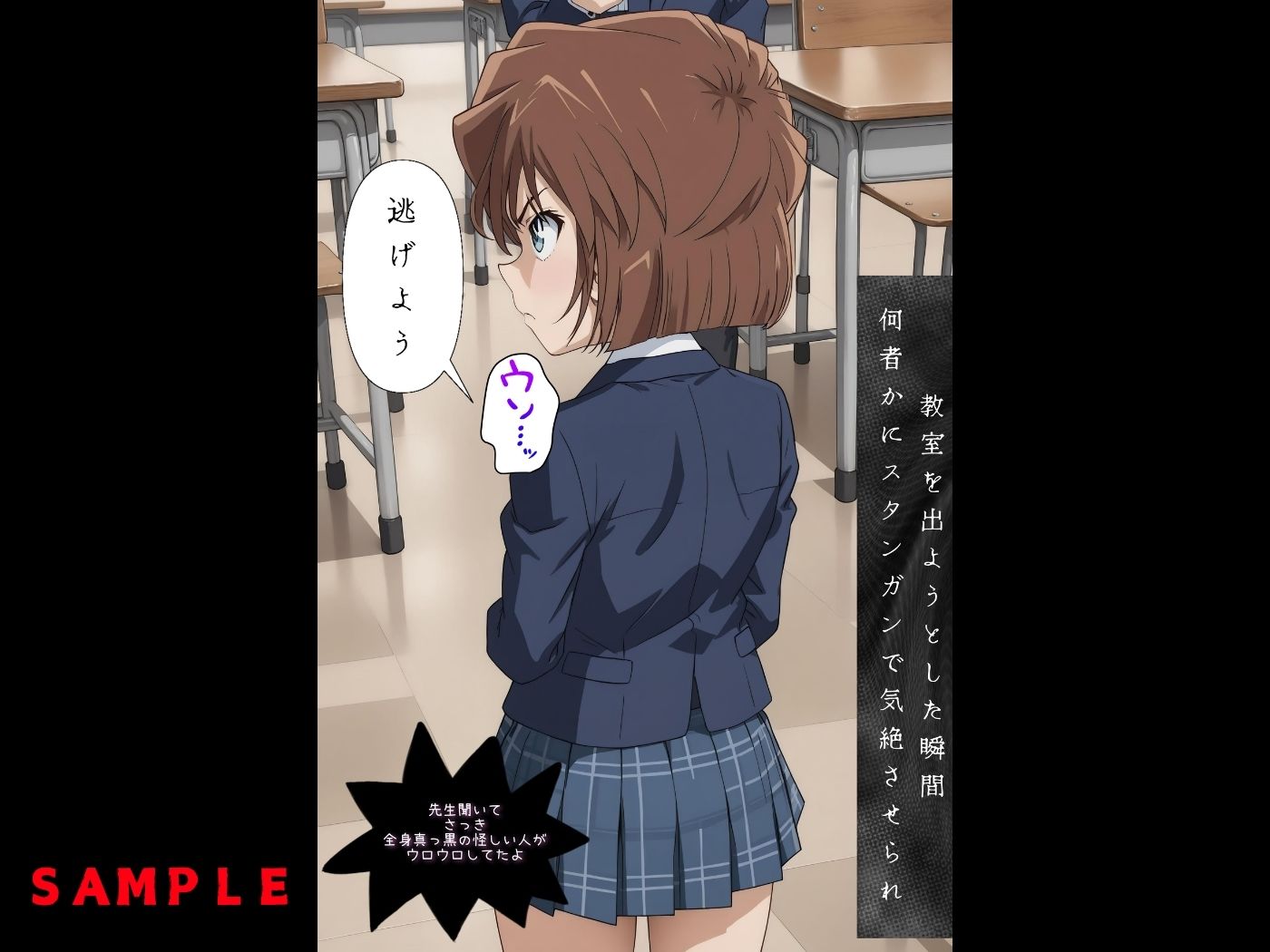 サンプル画像6:脅され、レ●プされた灰●哀〜忍び寄る黒い影〜【本編＋CG集】(Super High Quality boy) [d_467060]