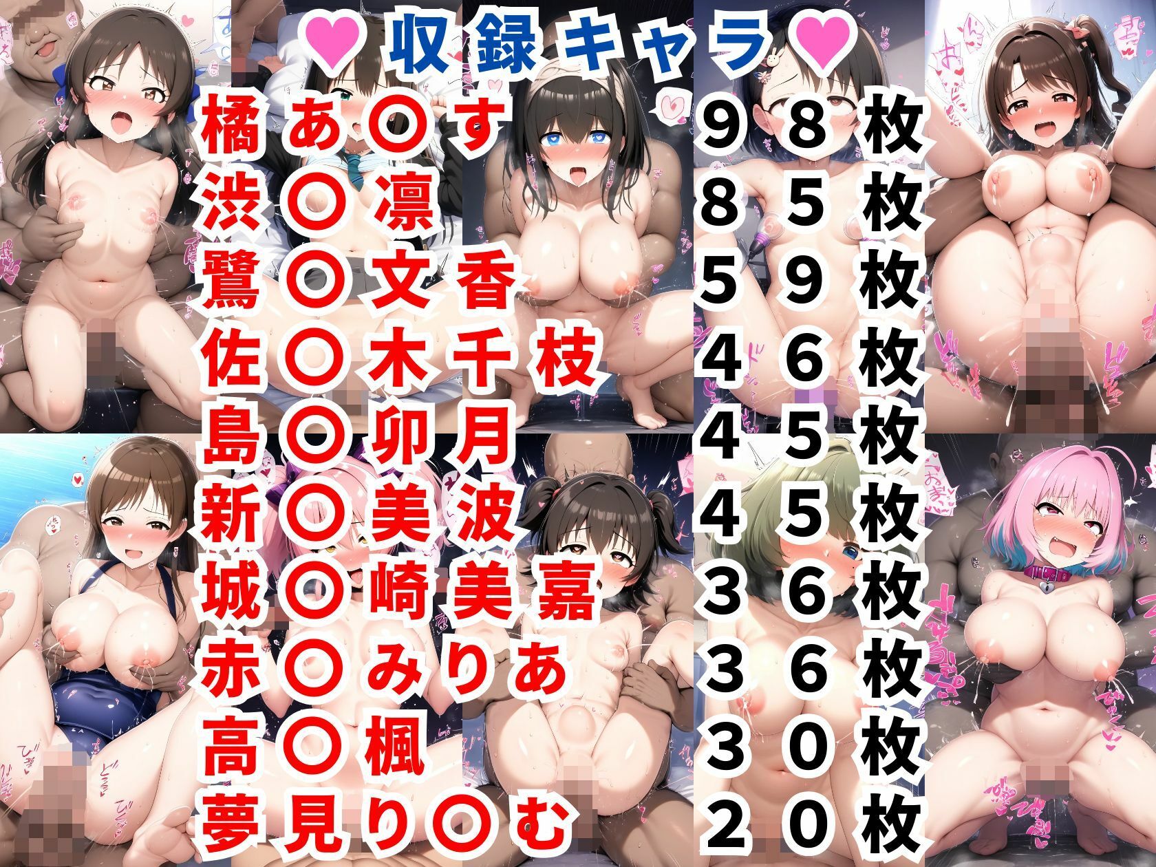サンプル画像1:アイドルマ〇ターエロCG集【500枚 デ〇マス全10キャラ】(二次ソムリエ) [d_467109]