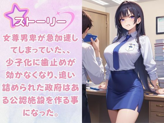 サンプル画像1:嫌がるあの娘を孕ませ放題サブスク〜OL編〜(AI美女home) [d_467123]