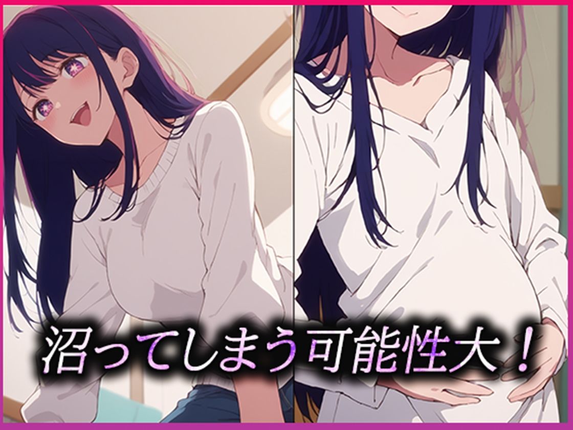 サンプル画像6:推し活 母or子 どちらを選ぶ？(むさこた) [d_467163]