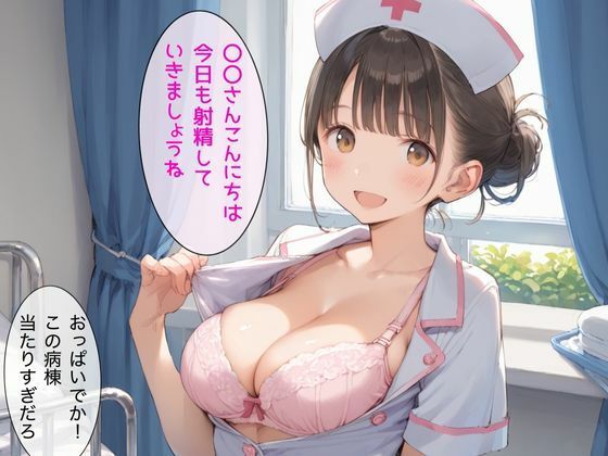 サンプル画像1:射精管理ナース 極上オナサポ(生ほいっぷちゃん) [d_467174]