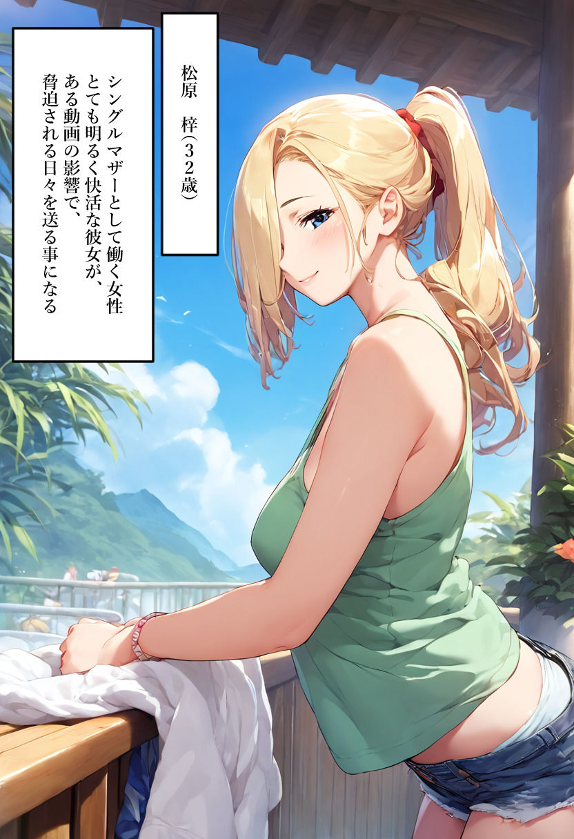 サンプル画像5:未亡人達を堕とす2(鶏五目20240206) [d_467187]