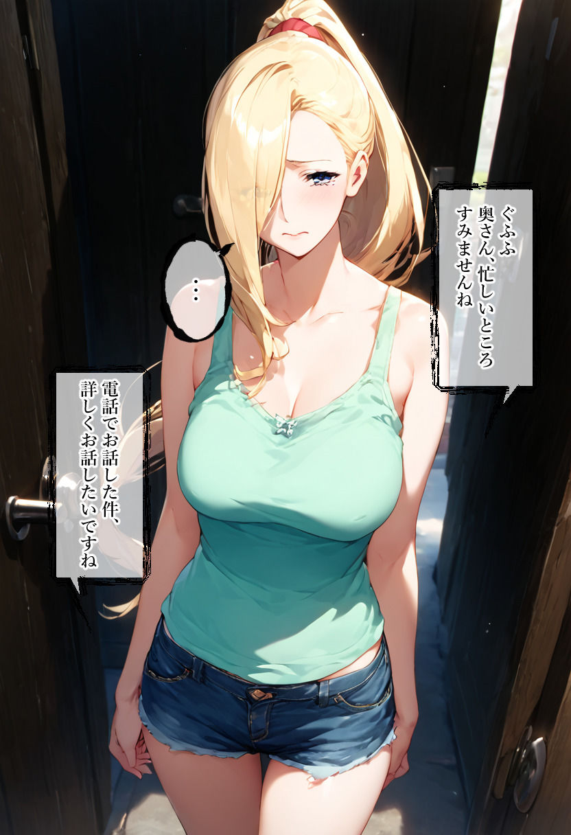 サンプル画像6:未亡人達を堕とす2(鶏五目20240206) [d_467187]